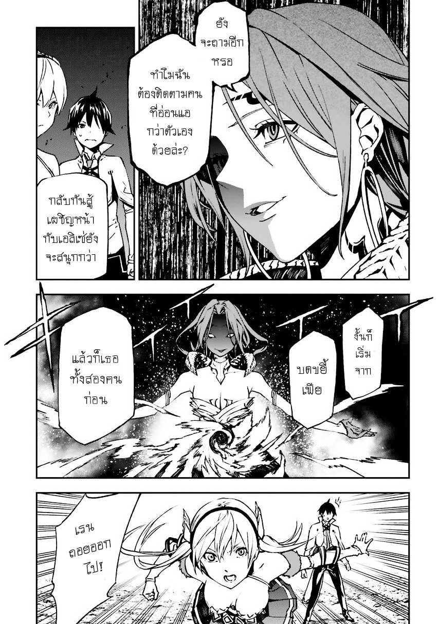 Sekai no Owari no Sekairoku อองกอร์ ล่าบันทึกวีรบุรุษสุดขอบโลก 8-8