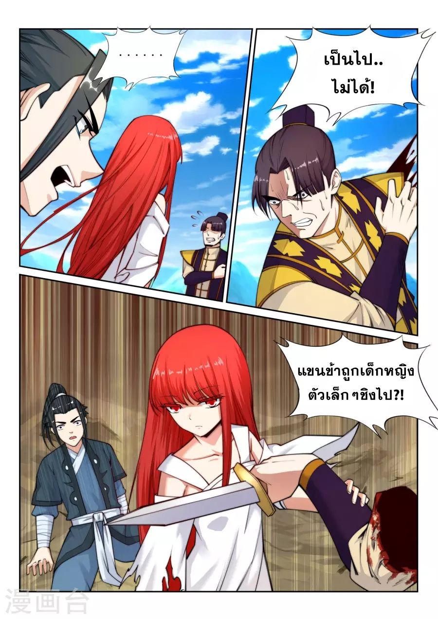 Against the Gods อสูรพลิกฟ้า 31-31