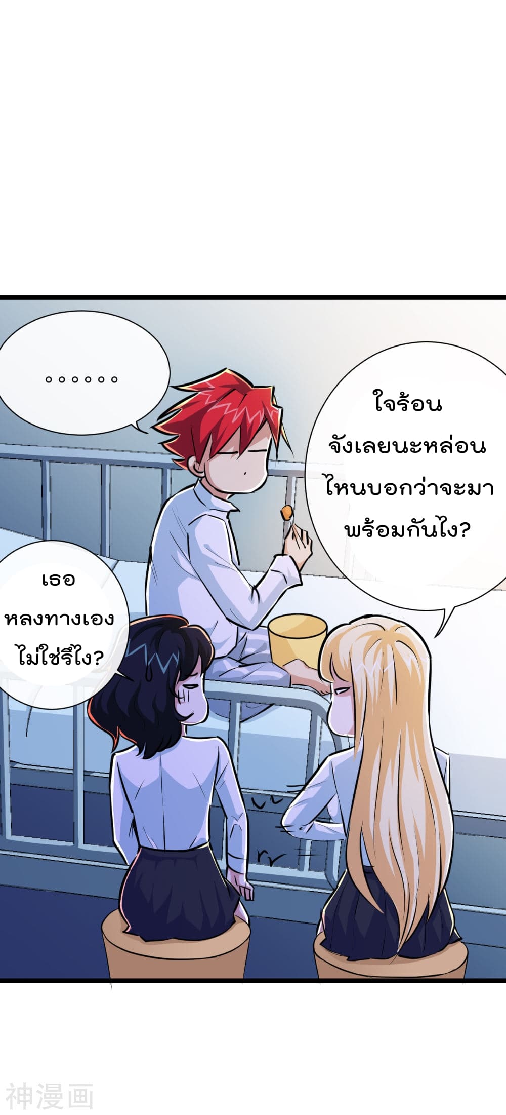 The Bodyguard of Harem ฮาเร็มนี้ของผมนะค้าบ 34-34