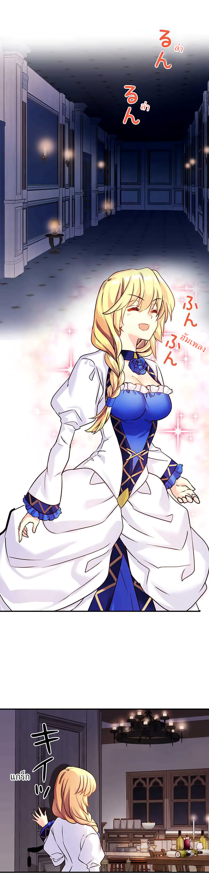 Circle Zero's Otherworldly Hero Business 23-รสชาติแห่งชัยชนะ