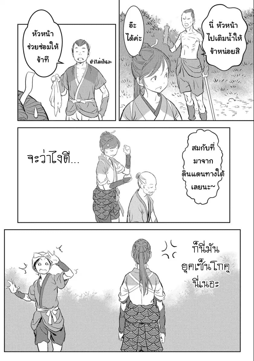 Sengoku Komachi Kuroutan: Noukou Giga 3-การล่าสัตว์