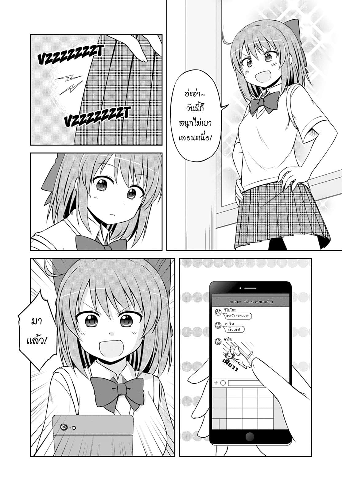 Magical Trans! 14-จงเตรียมพร้อม