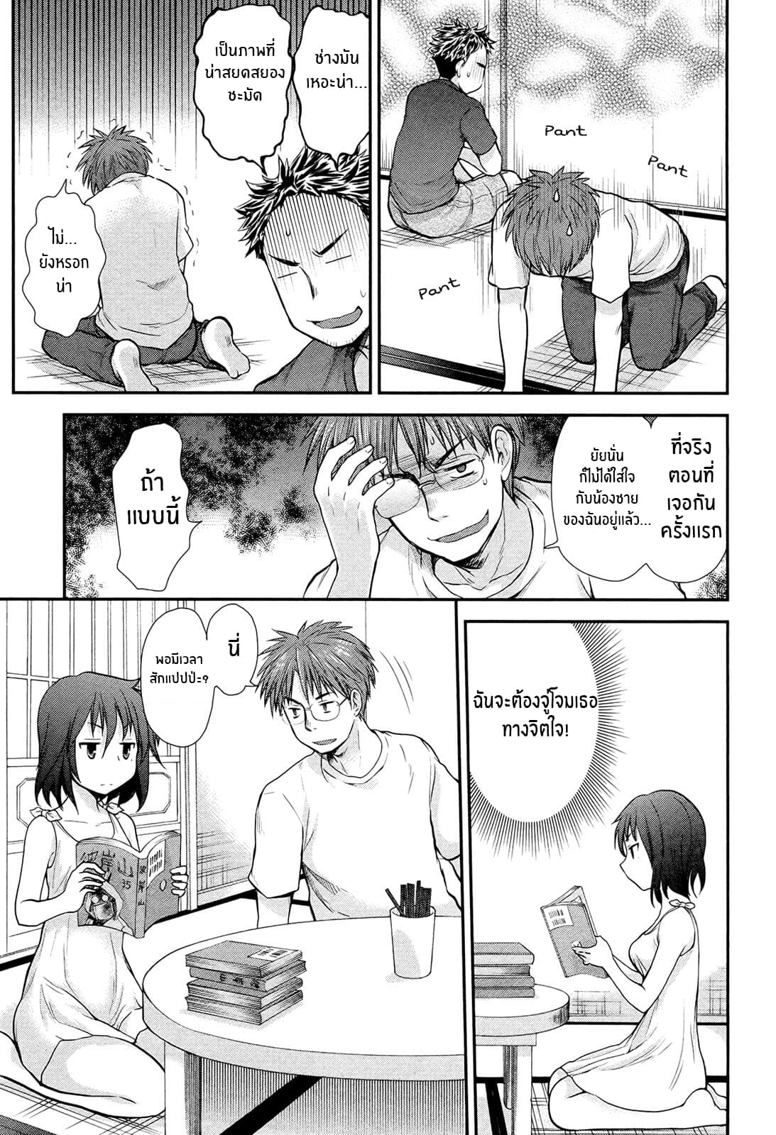 Henjo - Hen na Joshi Kousei Amaguri Senko 3-3
