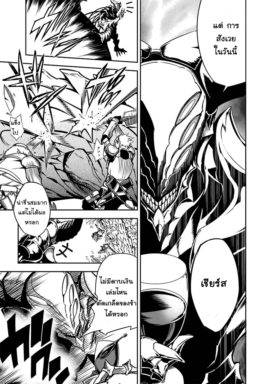 Ragna Crimson 3-จุดเริ่มต้นของตำนาน