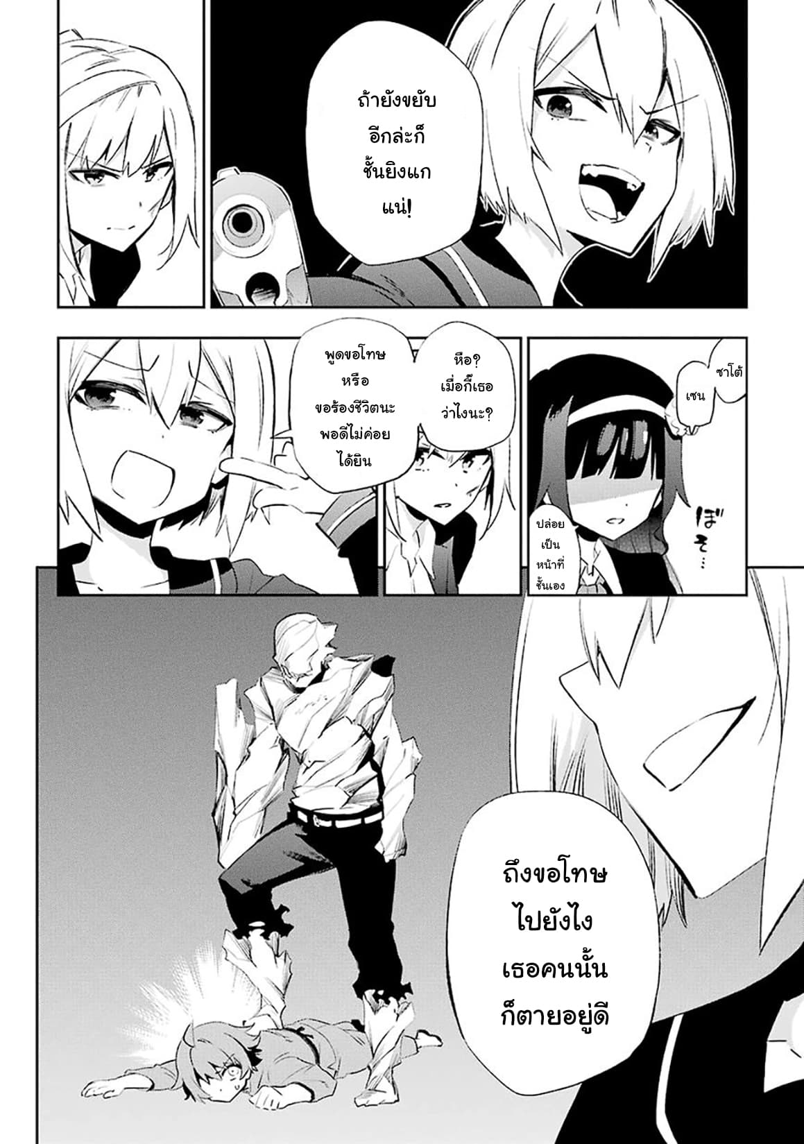 Urami Koi, Koi, Urami Koi 27-ชายผู้ไล่ล่ากระต่ายทั้งสองในเวลาเดียวกันแต่ก็ไม่สำเร็จ