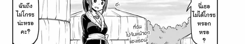 Tenchura! Tensei Shitara Slime Datta Ken 3-3