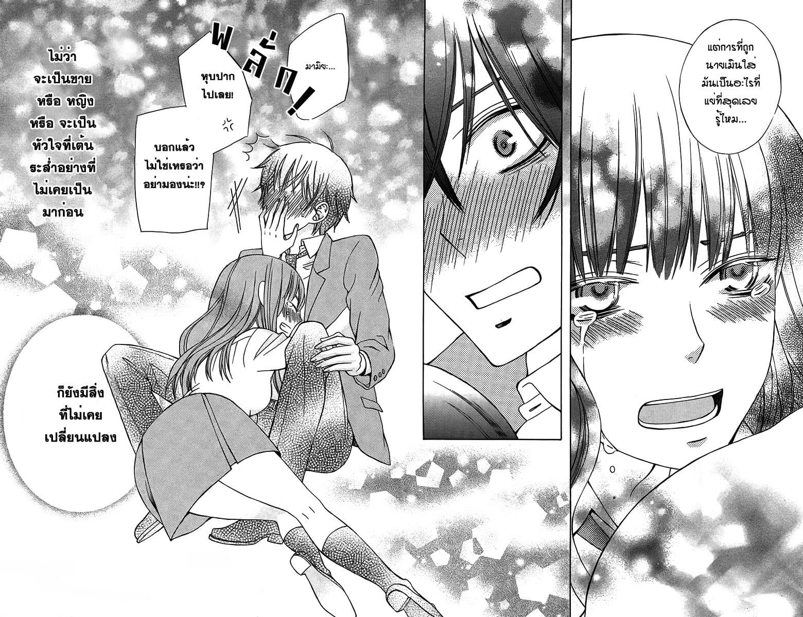 Kanojo ni Naru Hi 1-1