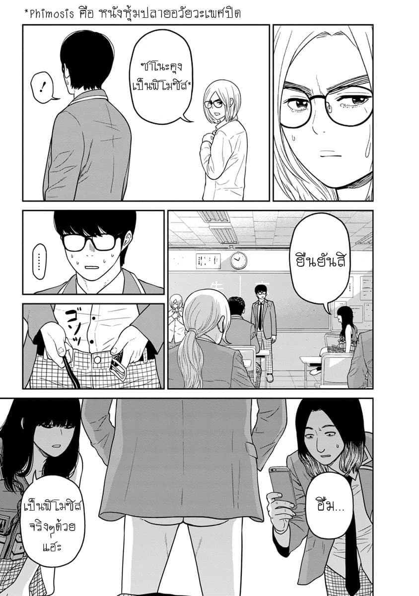 Kyoushitsu Jibaku Club 3-3