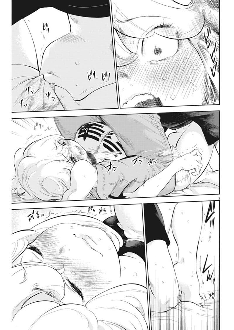 Gaishuu Isshoku! 11-ความรักของแม่