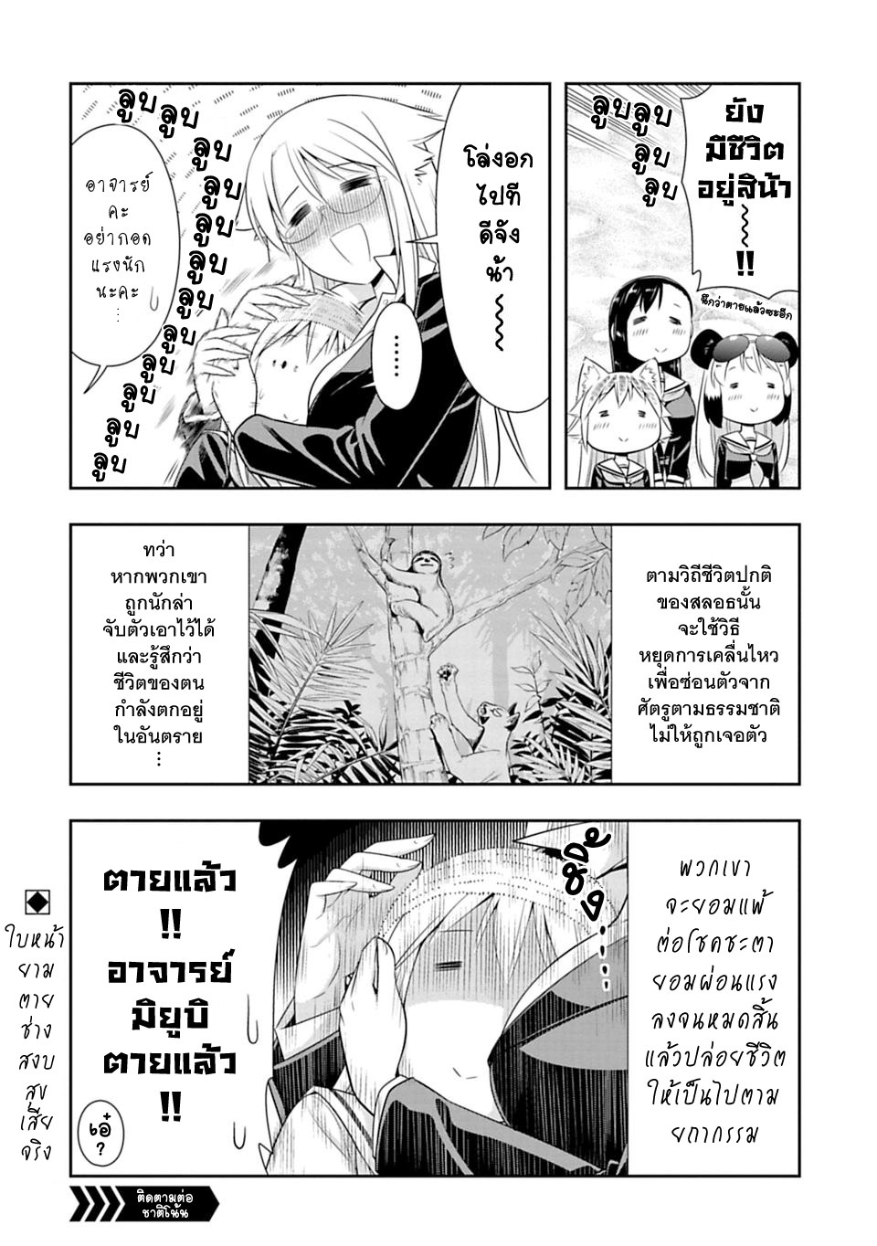 Murenase! Shiiton Gakuen 43-คดีฆาตกรรมมิยูบิในห้องปิดตาย