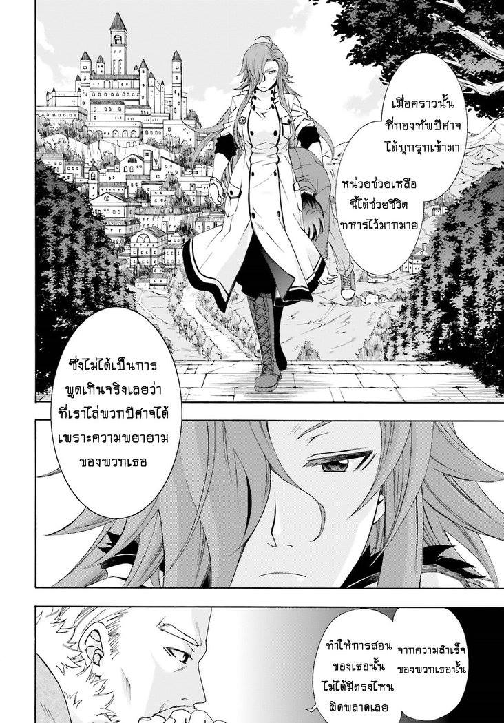 The Wrong Way to use Healing Magic 1-เจ้าหน้าที่หน่วยช่วยเหลือ