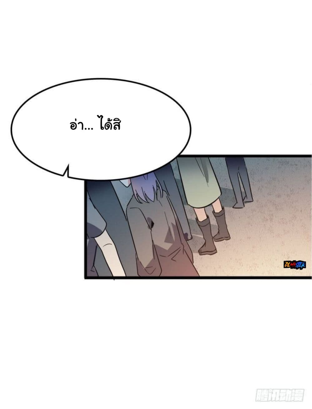 Spare Me, Great Lord! ชีวิตของราชันเกิดใหม่ 4-4