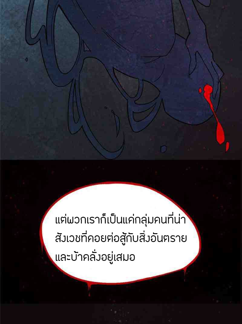Lord of the Mysteries 0-0