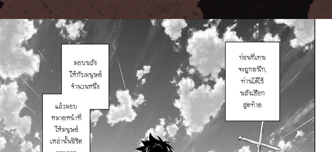 Necromance 1-จะรักไปจนนิรันดร์