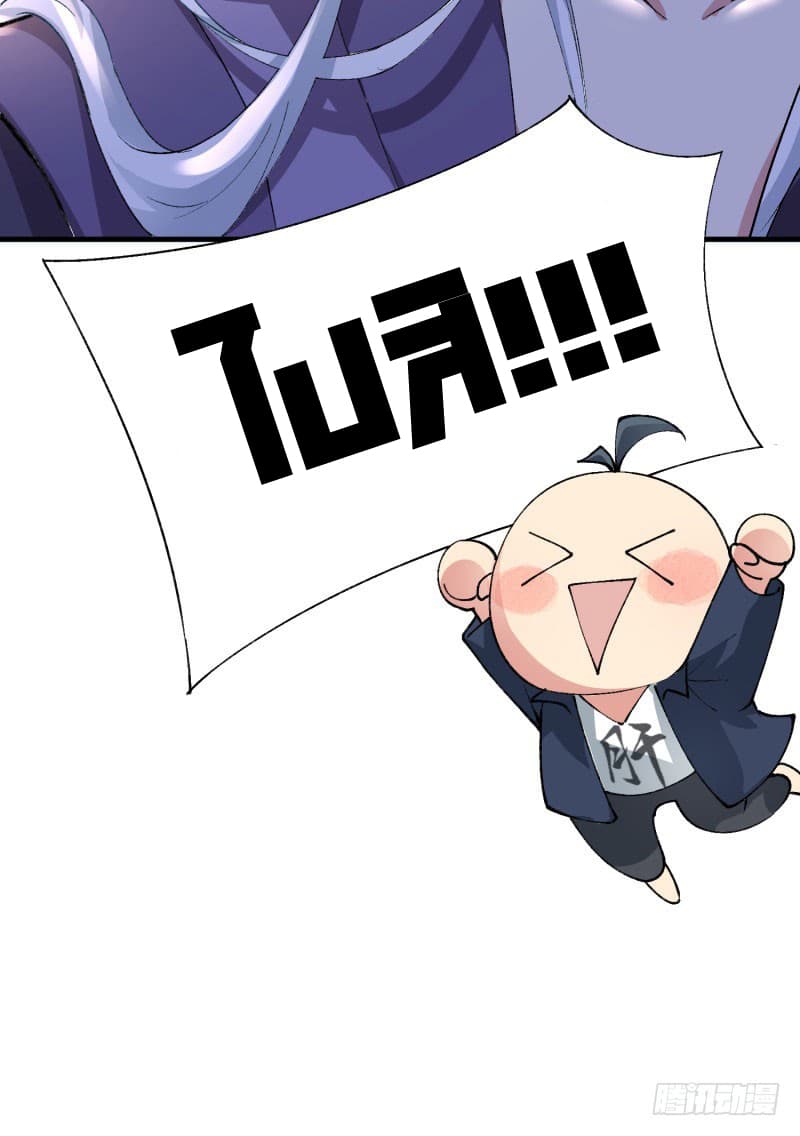 I Picked Up A Property ผู้สืบทอดพลังของเทพเซียน 1-1