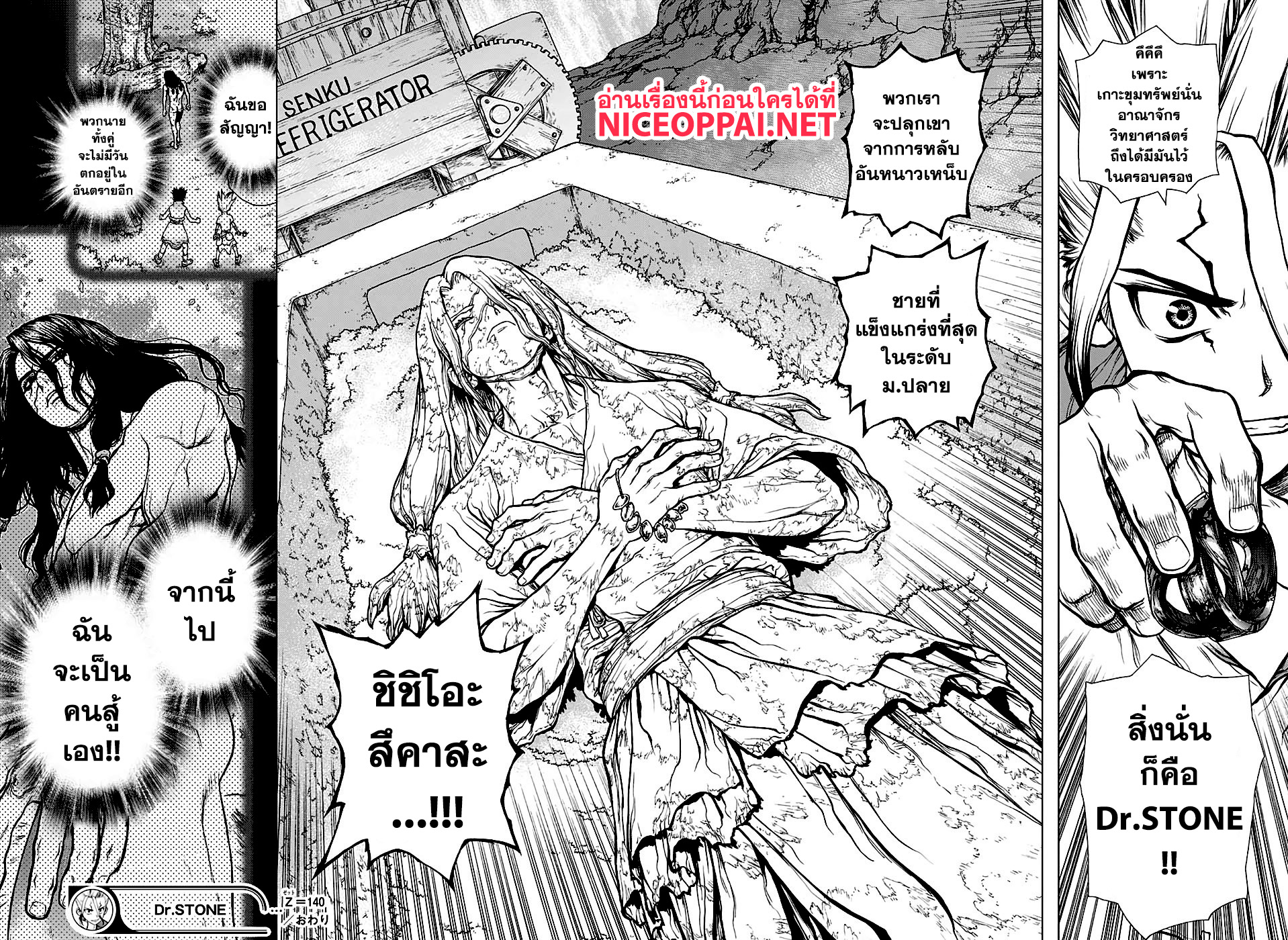 Dr.Stone 140-นักบินโลกใหม่