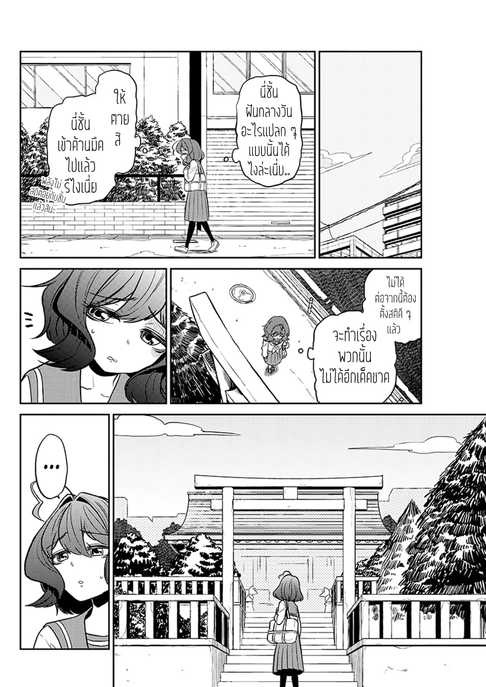 Looking up to Magical Girls 3-3