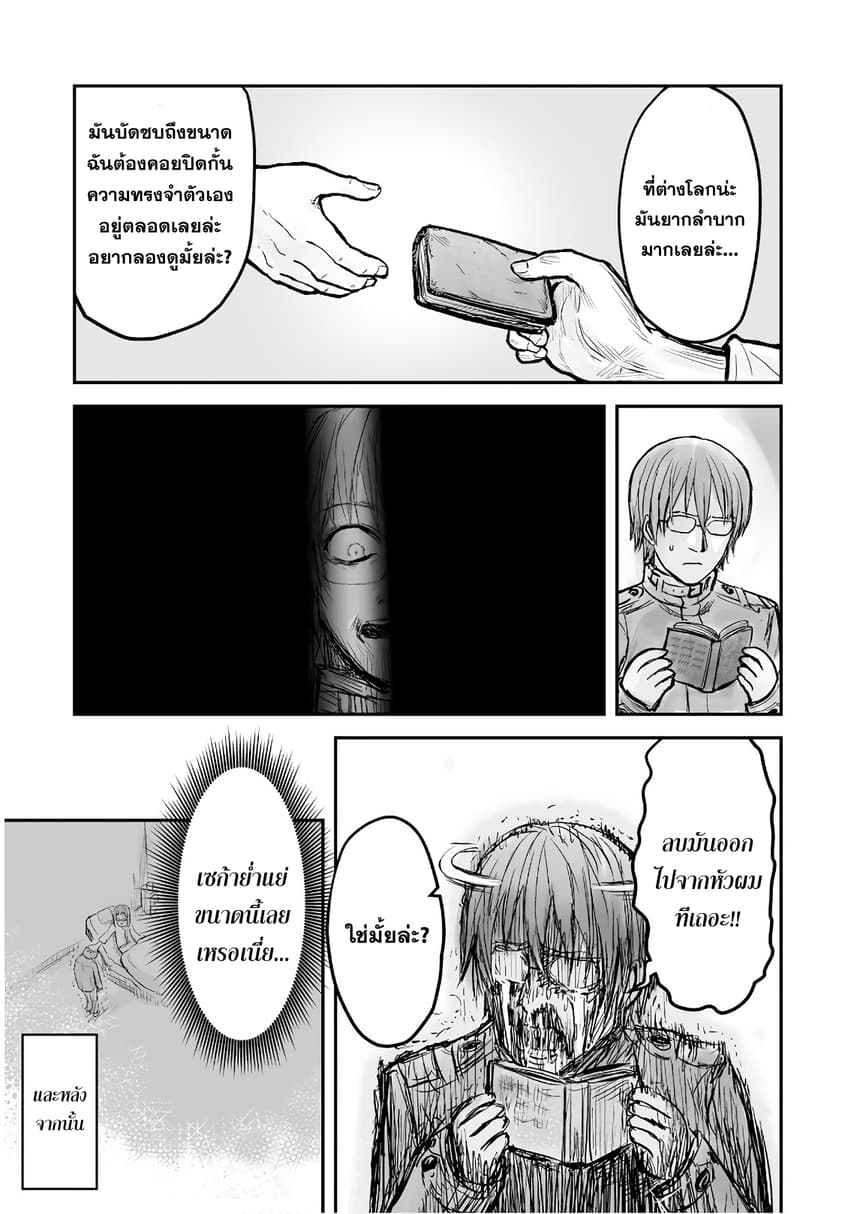 Isekai Ojisan คุณลุงต่างโลก 1-1