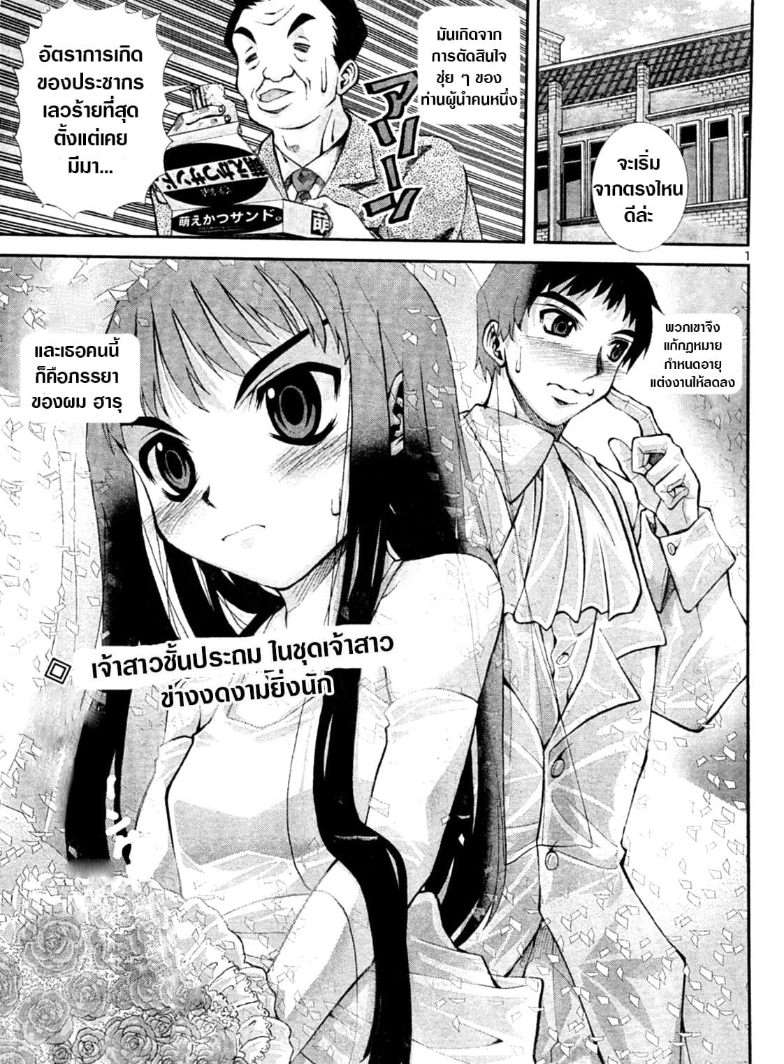 Okusama Wa Shougakusei กฎหมายหมีผงาด 3-3