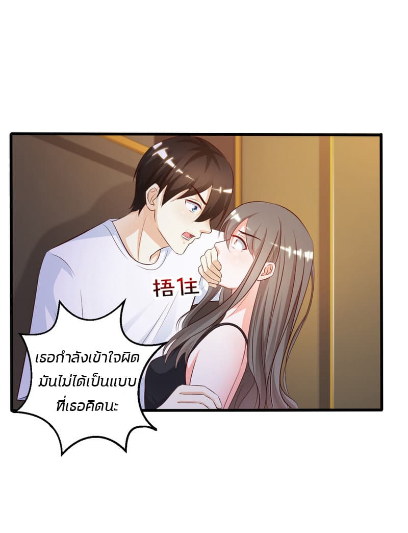 The Strongest Peach Blossom ราชาดอกไม้อมตะ 8-8