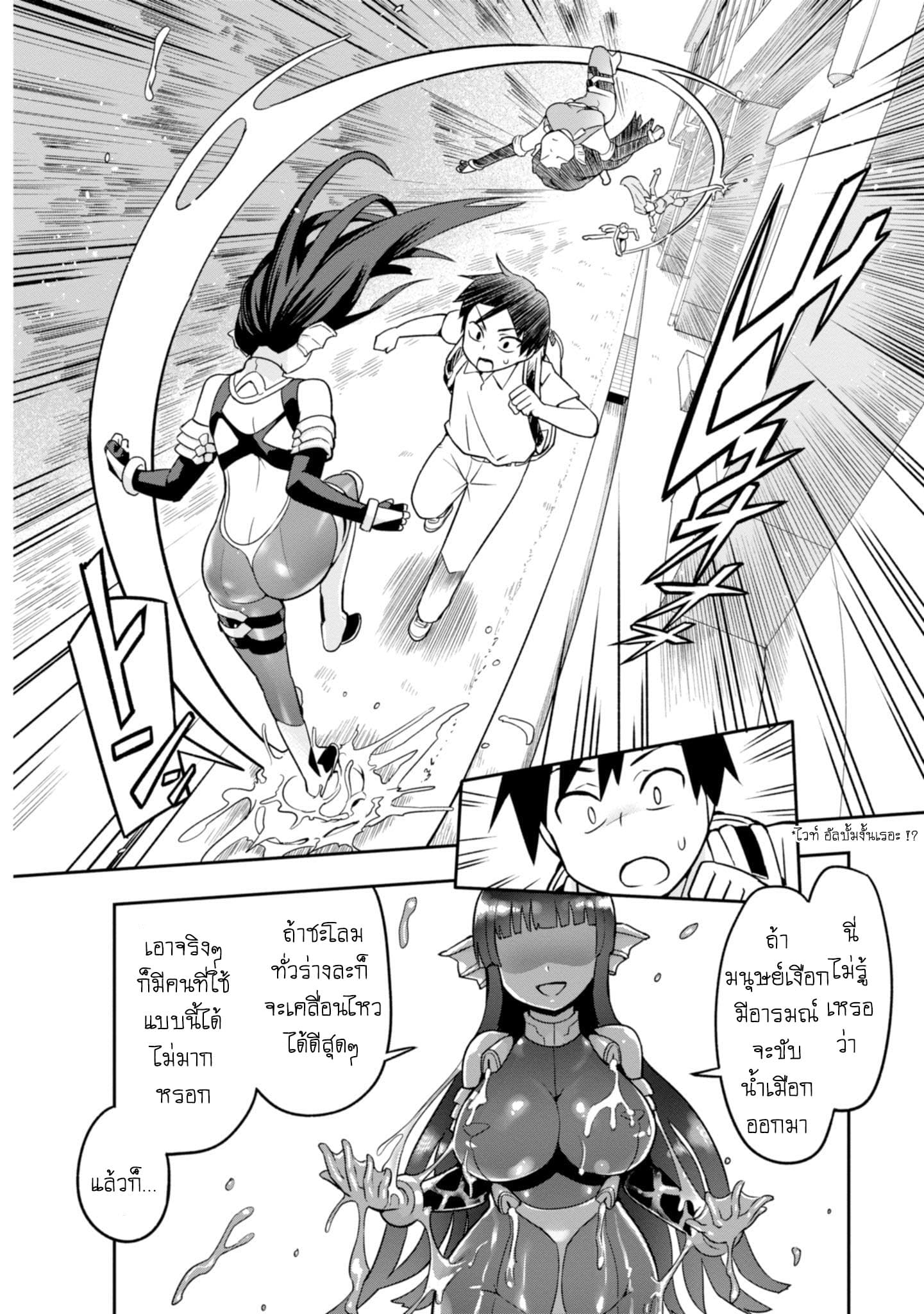 Sekai wo Sukuu Tame ni Watashi to Asa Chun Dekimasu ka? 3-3