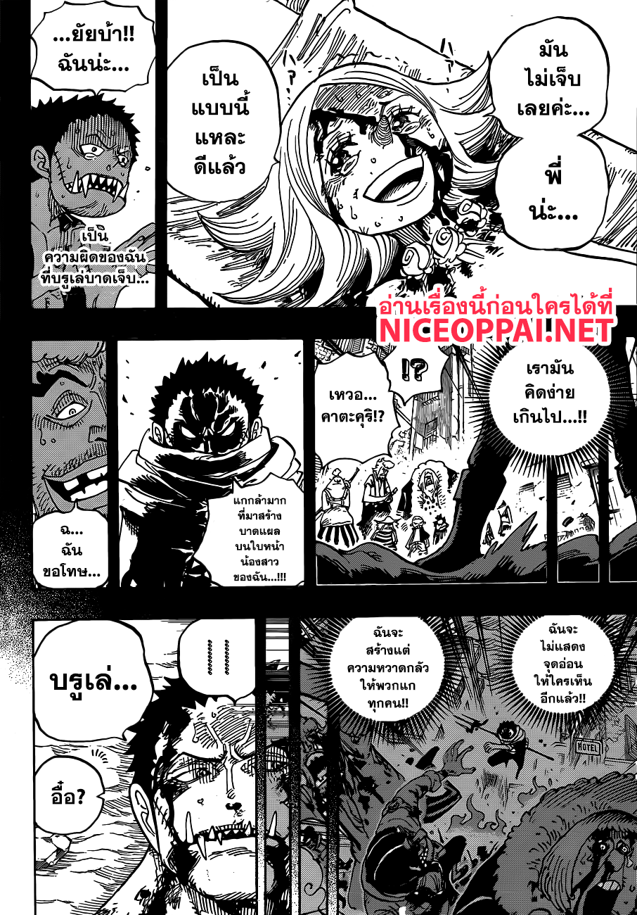 One Piece 902-END ROLL