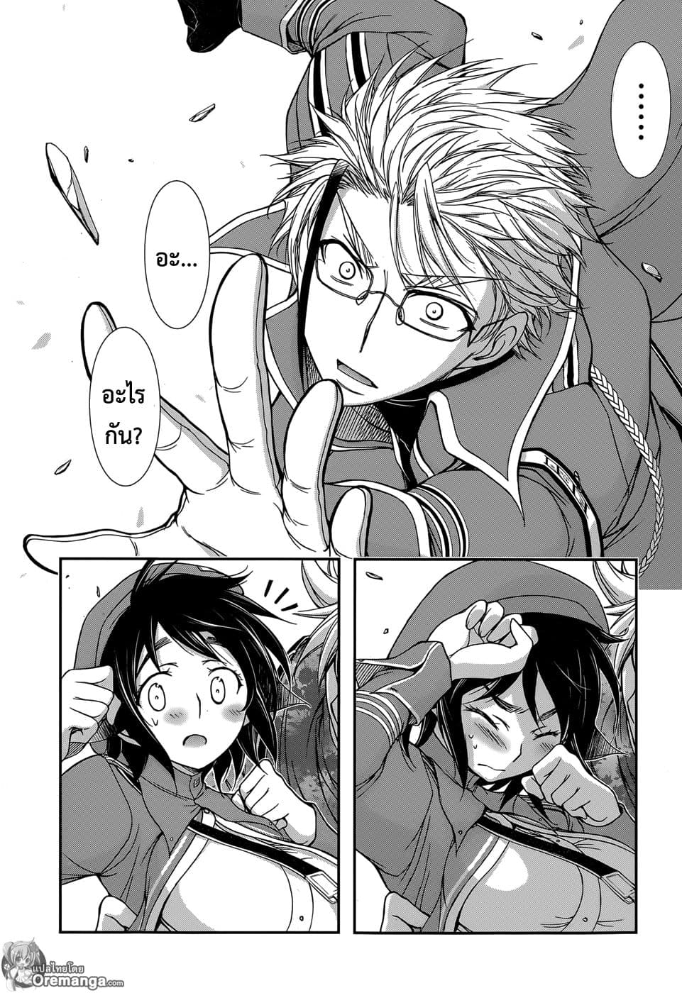 Plunderer 5-ไม่ต้องขอโทษ, ขอโทษซะ