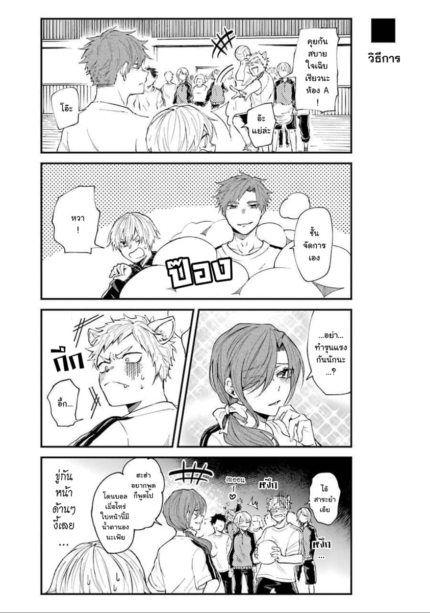 Otogi no Mago 10-หลบหลีก รุนแรง รวดร้าว