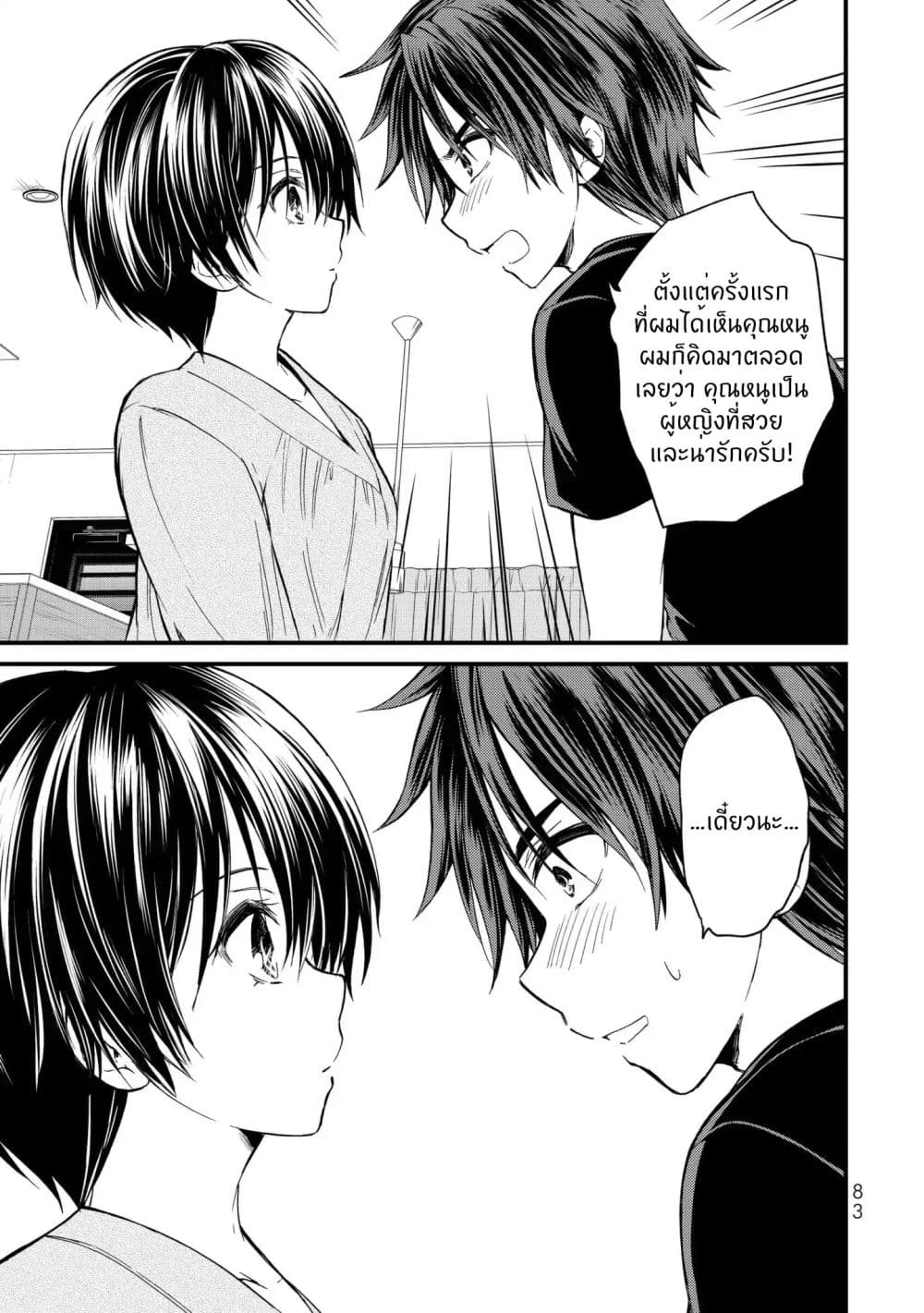 Ojousama no Shimobe 14-ให้จับได้จริงๆหรอ?