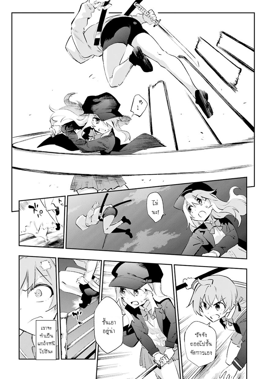 Urami Koi, Koi, Urami Koi 25-การประลองระหว่างวัวและแมว