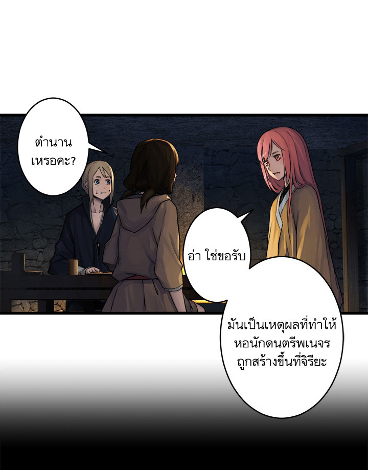 Her Summon 41-41