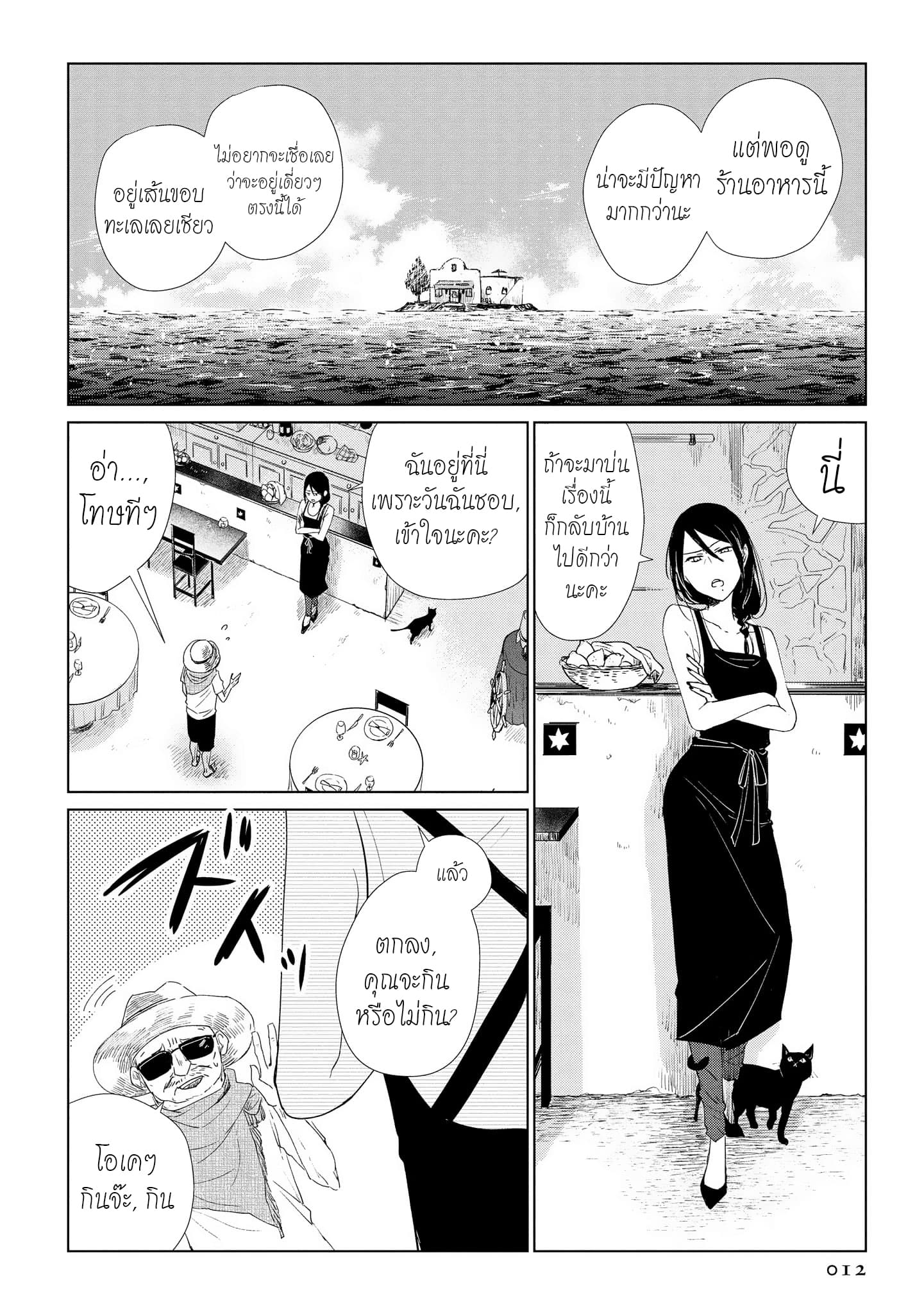 Shiosai no Majo 1-1