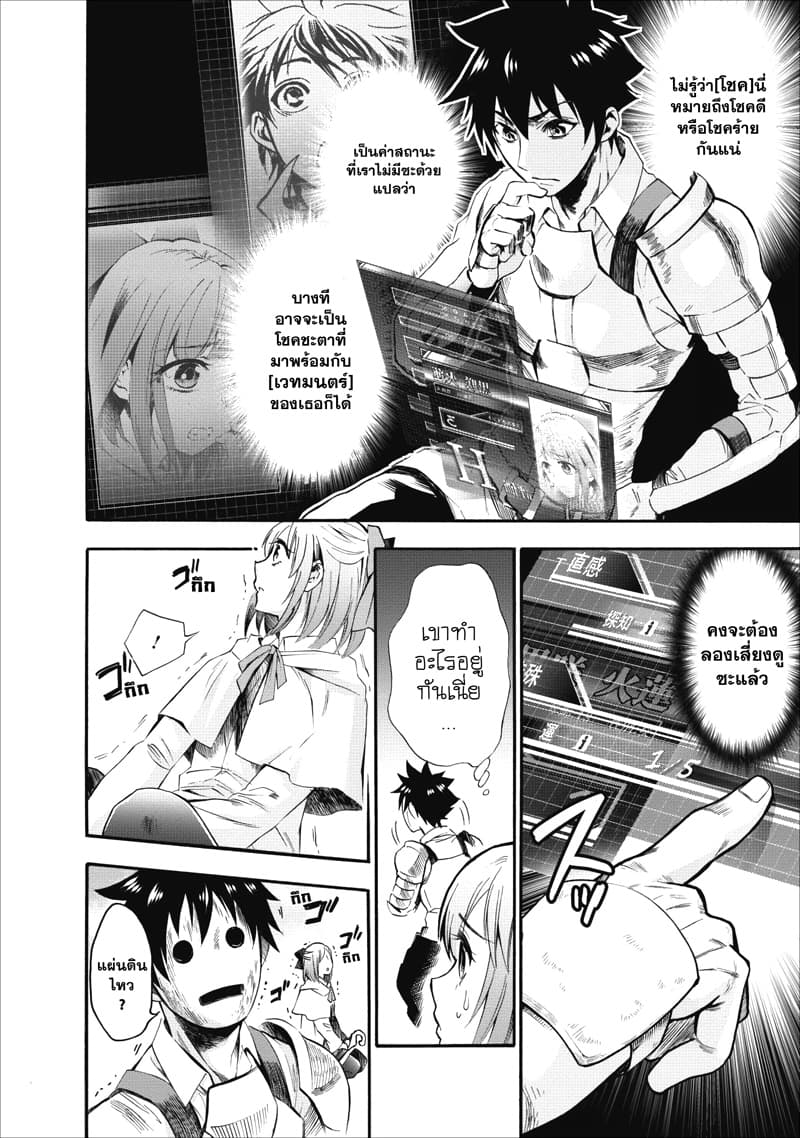 Boken-ka ni Narou! ~ Sukiruboodo de Danjon Kouryaku ~ 7-7