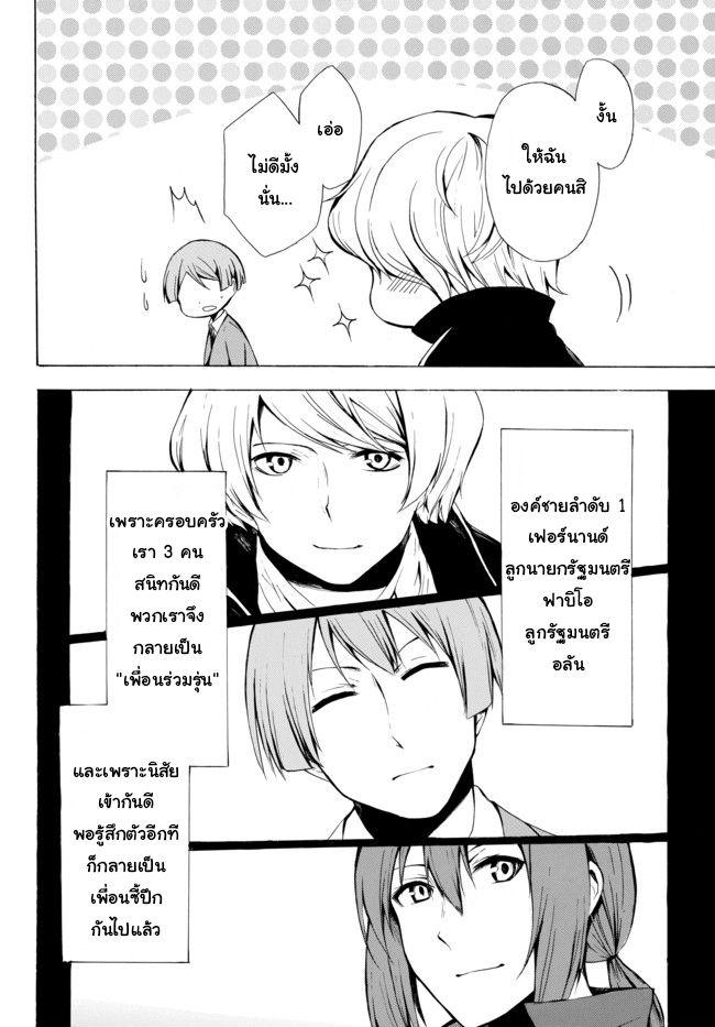 Potion Tanomi de Ikinobimasu! 7-เมืองหลวง II