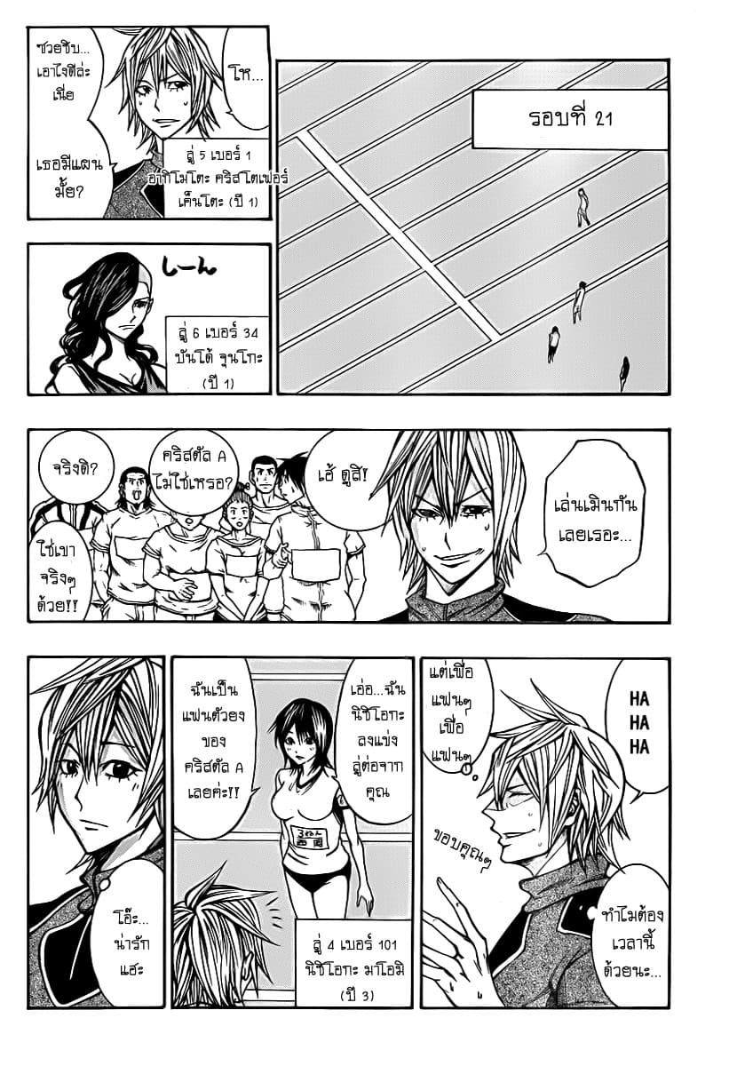 Kamisama no Iutoori 18-18
