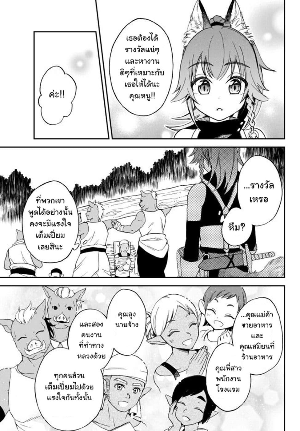 Tensei Shitara Slime Datta Ken Ibun: Makoku Gurashi no Trinity 1-1