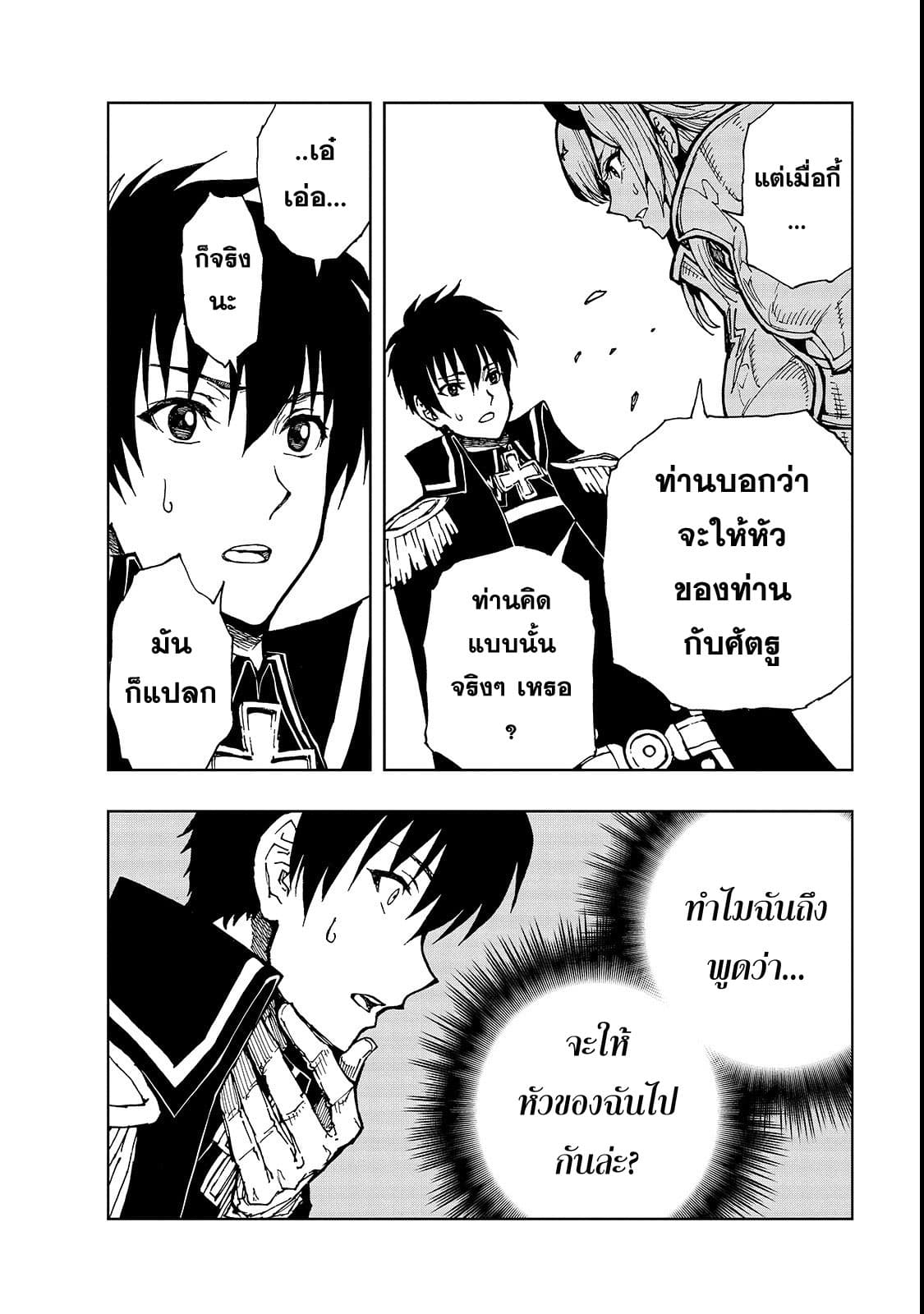 Genjitsushugisha no Oukokukaizouki 23-เปิดศึกตัดสิน 1