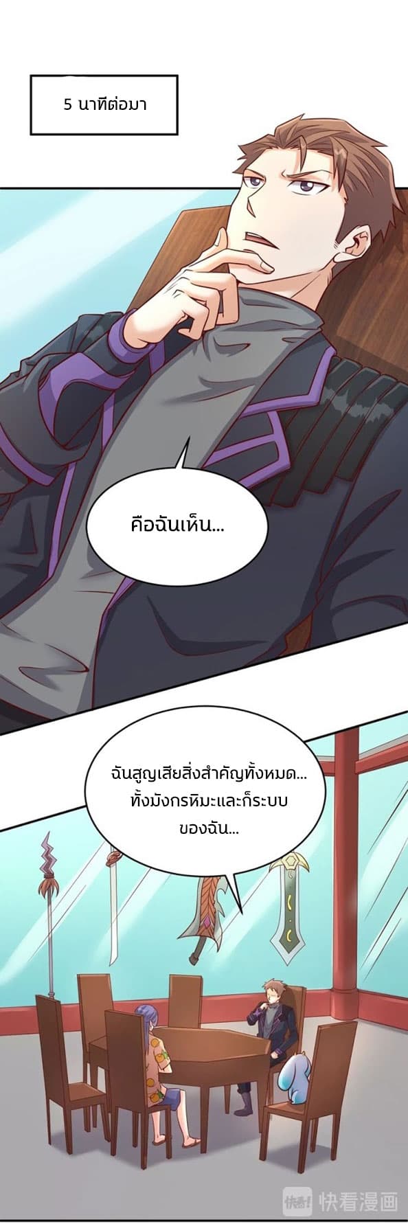 Crossing Man (ระบบ Cross interceptor) 19-19