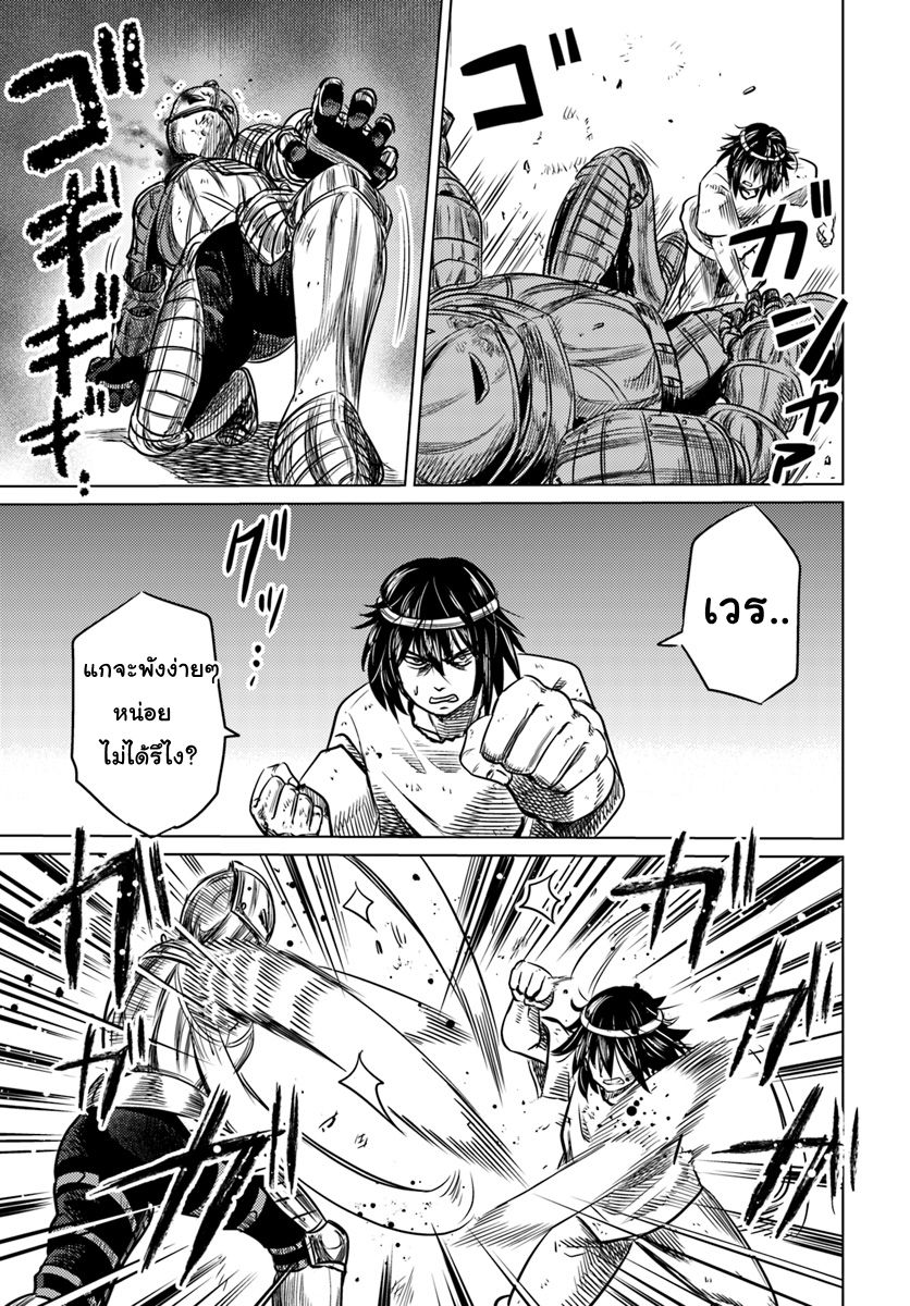 Kuro no Maou 1-1