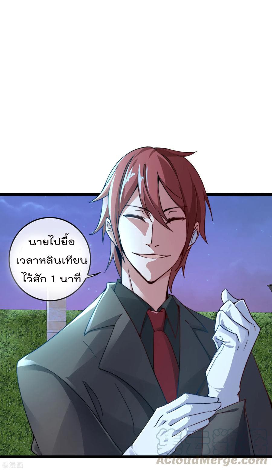 I am The Richest  in The World ข้านี่แหละจะรวยที่สุดในโลก! 34-34