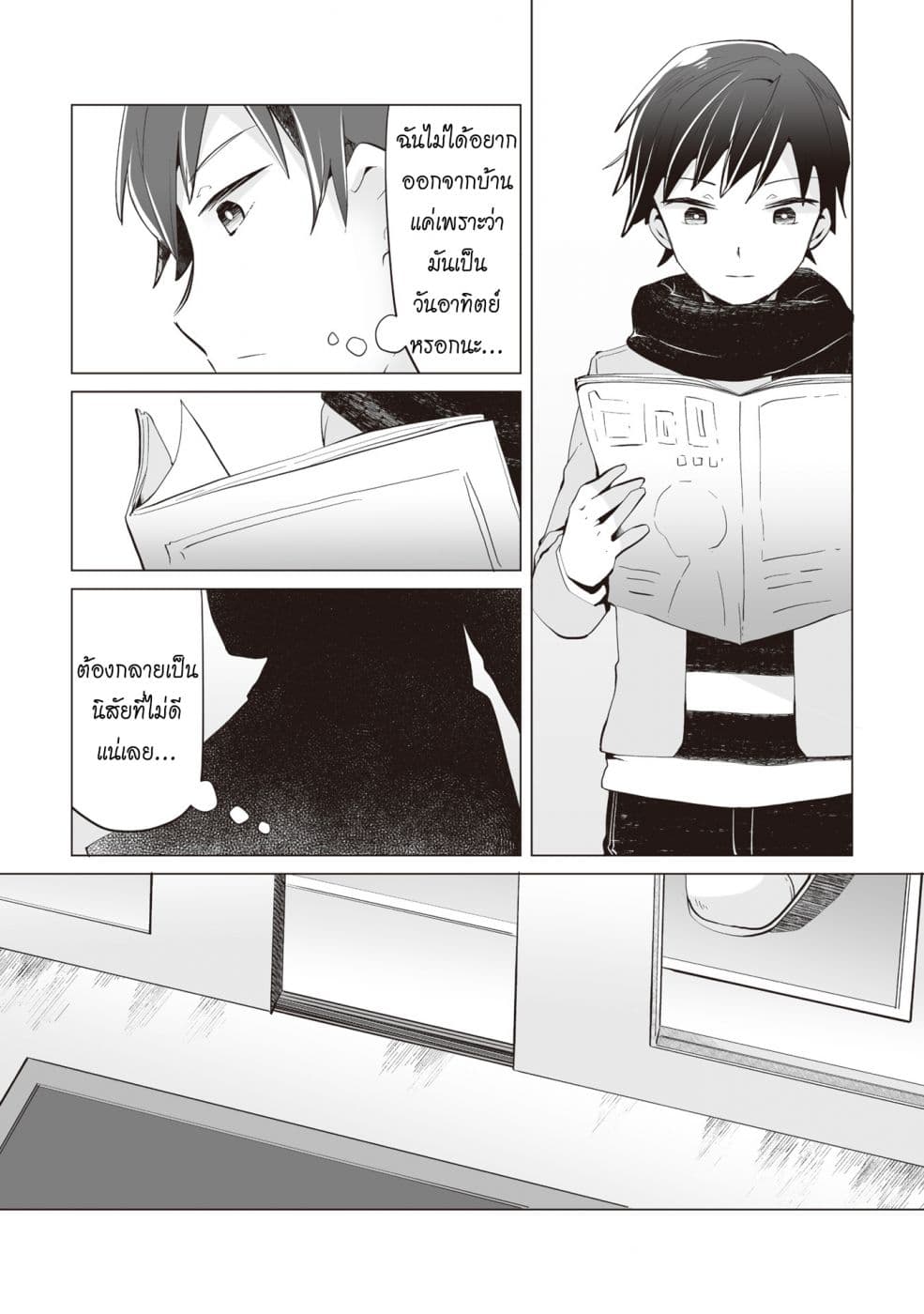 Tonari no Seki no Satou-san 2-วันอาทิตย์และเด็กสาวที่นั่งข้างๆ