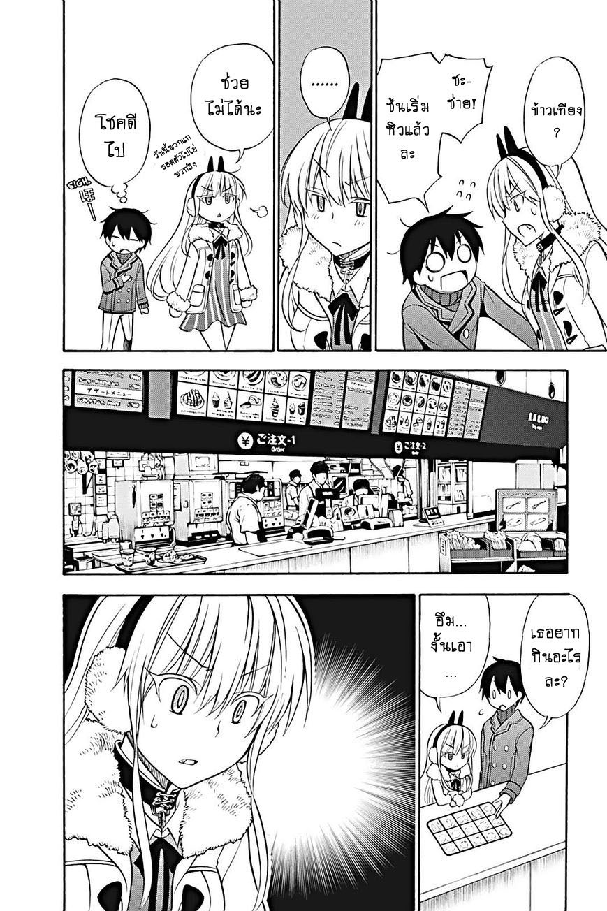 Kyou no Cerberus 17-เดทที่สวนสัตว์