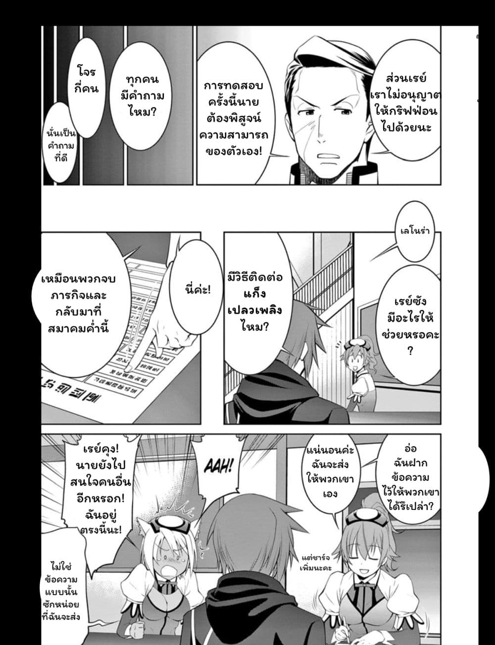 Legend (Takano Masaharu) 14-14