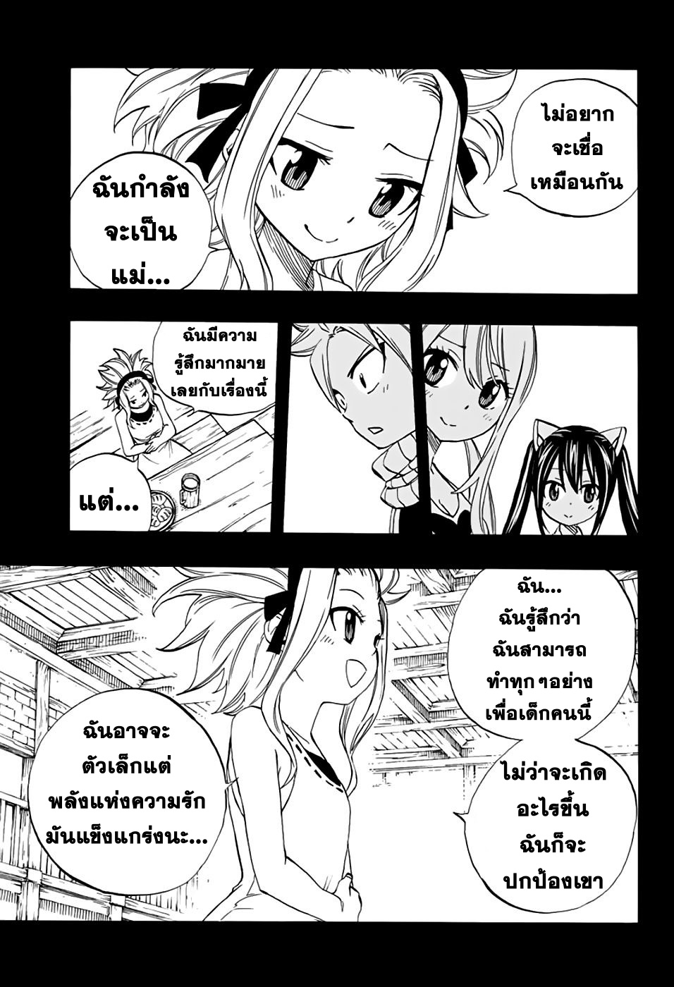 Fairy Tail: 100 Years Quest 33-ความเจ็บปวด