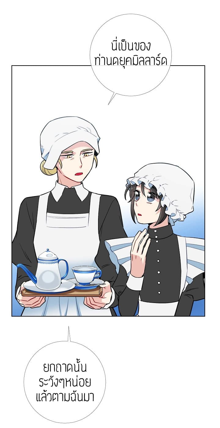 The Maid and the Vampire 3-3