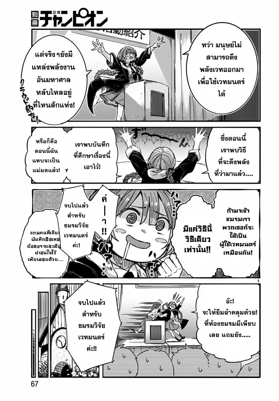 Magical Punch Magical Nuki 1-1