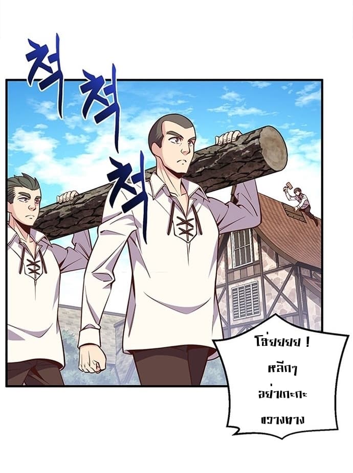 Legendary Moonlight Sculptor ประติมากรแสงจันทร์ในตำนาน 130-130
