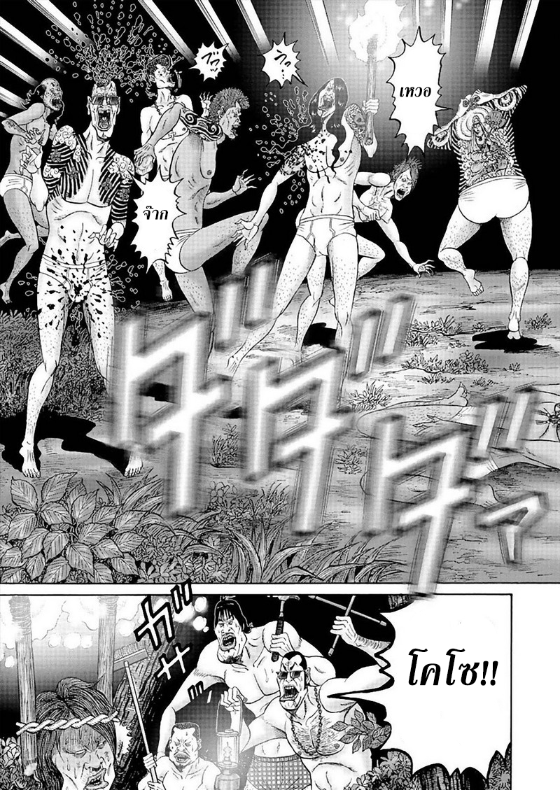 Zetsubou no Hantou 33-33