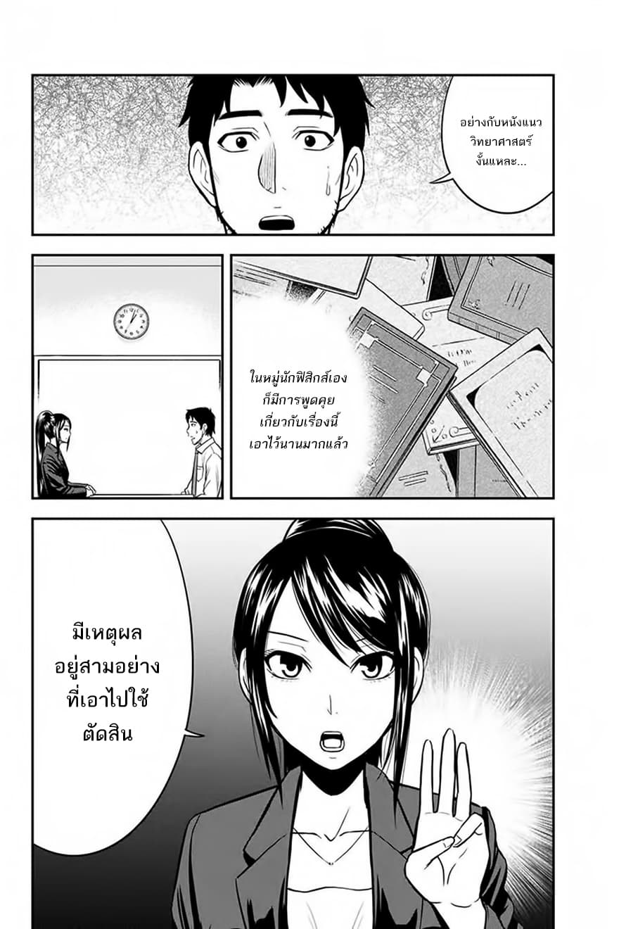 Orenchi ni Kita Onna Kishi to Inakagurashi Surukotoninatta Ken 23-23