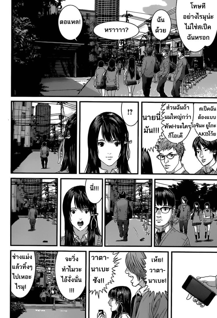 Yume Onna 1-1